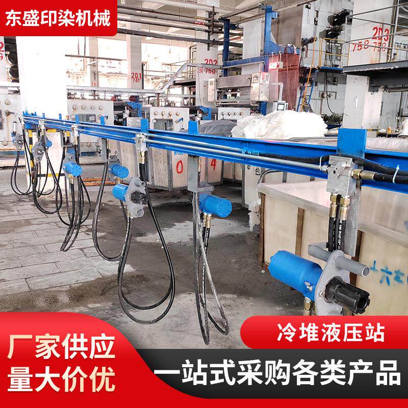 厂家供应冷堆液压站不锈钢印染冷堆液压站