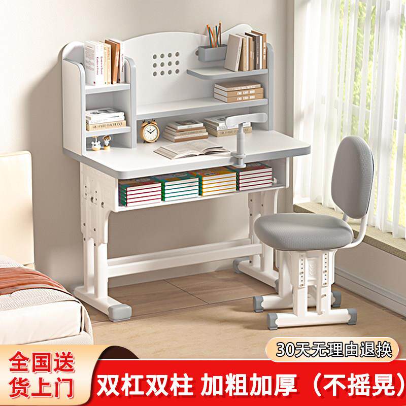 儿童书桌书柜一体组合学习桌小学生升降书桌书桌课桌椅套装家用