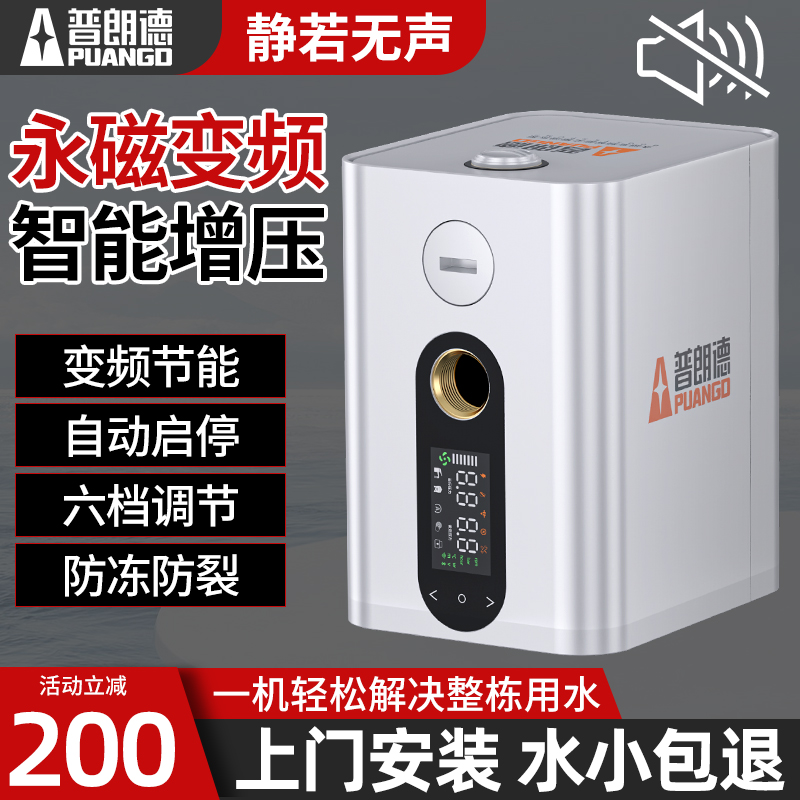 变频恒压增压泵家用全自动低音全屋自来水自吸泵热水器增压抽水泵