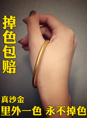 南非锡金古法黄金手镯实心仿真传承不掉色沙金手镯女结婚首饰礼物
