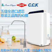 陶氏50GRO膜75G DIY净水机器家用净水厨房直饮除水垢反渗透纯水机