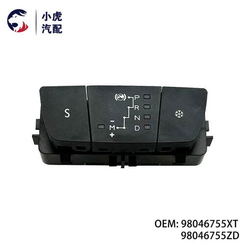 98046755XT98046755ZD适用标致雪铁龙408508C5档位开关按键