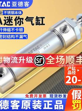 亚德客小型气动不锈钢迷你气缸MA16X20X25X50X75X100X125X150SCA