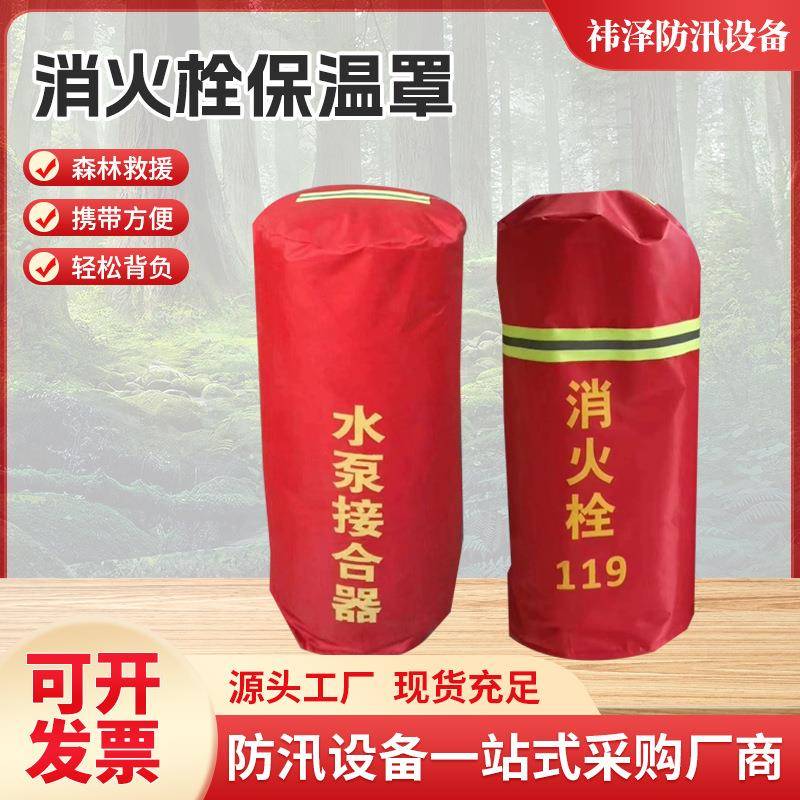 消防消火栓保温罩水泵接合器室外消火栓保护套加棉保护罩防冻罩