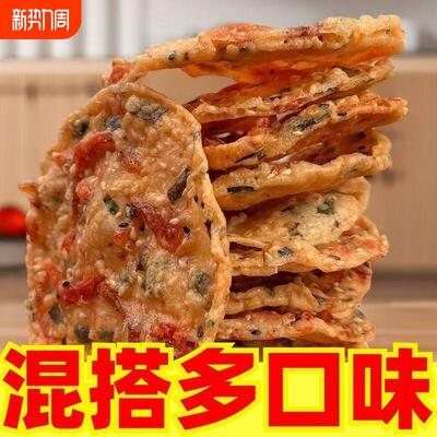 江西特产赣南油炸花生客家月亮休闲 赣州虾米香脆豆饼零食小吃锅