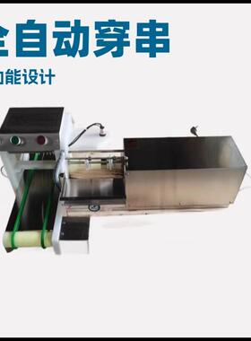 泰浩商用电动羊肉穿串机全自动五花肉牛肉多功能小型烧烤穿串机器