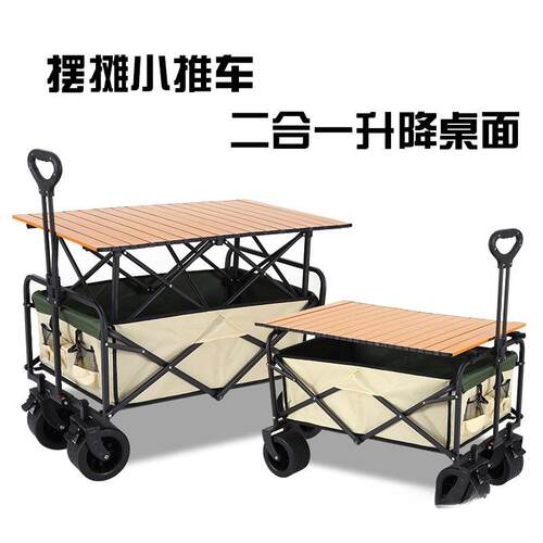 DM户外可折叠营地车露营车小推车野餐车便携式郊游野营手拉杆