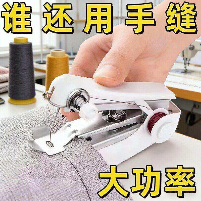 小型缝纫机家用全自动便携式手持小型电动裁缝机手工缝补衣服神器