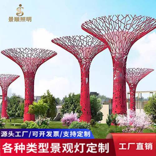 承接户外大型不锈钢雕塑工程广场大树创意发光造型铁艺景观摆件