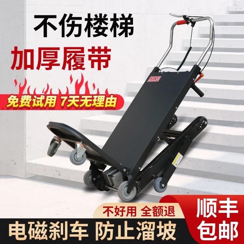 电动爬楼机 家用轻便爬楼机 可折叠载物搬运车 静音履带式搬运车