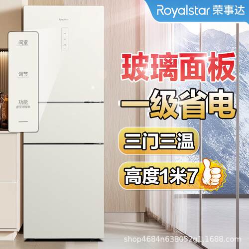 荣事达266升三门三温风冷无霜一级节能家用玻璃面板电冰箱R266FT