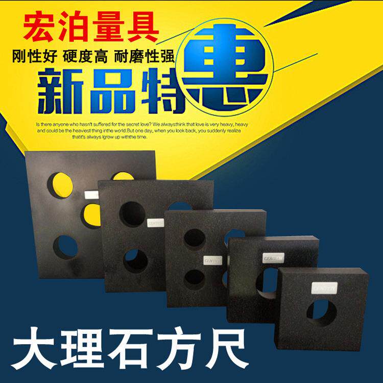 500x500大理石方尺花岗石方尺花岗岩方尺源头厂家包邮