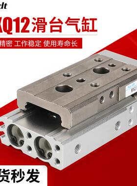 直线导轨气动滑台气缸HLQ/MXQ12-10/20/30/40/50/75*100 A/AS/AT