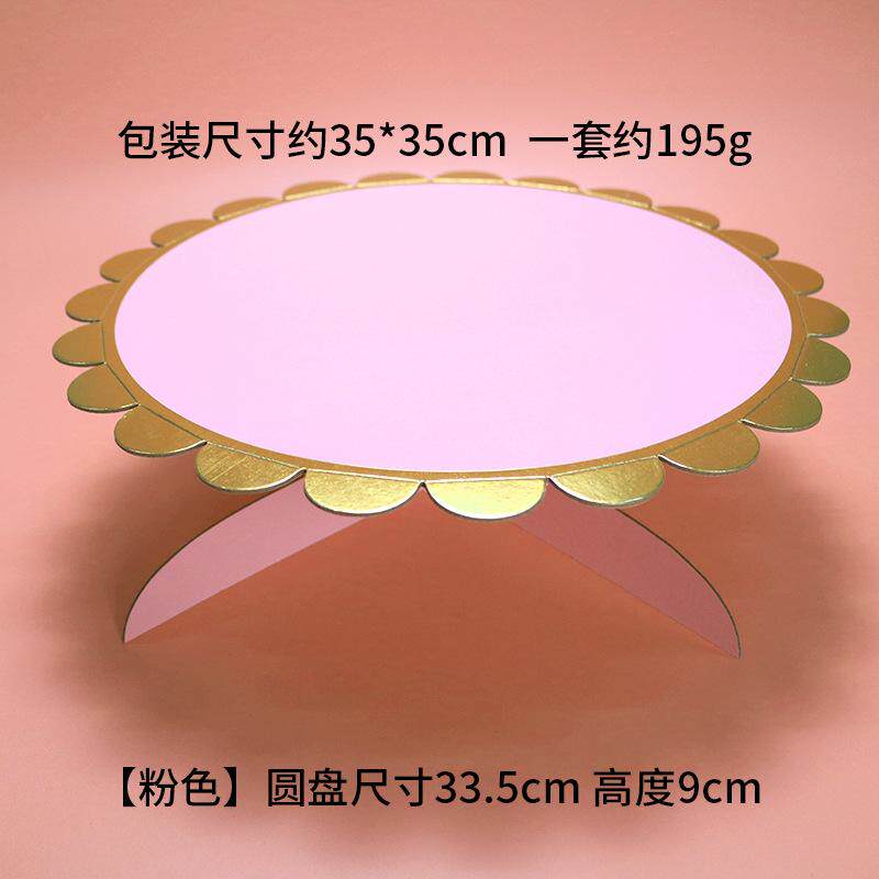 蛋糕托盘一次性甜品摆台蛋糕架单层纸质创意生日派对装饰点心展示