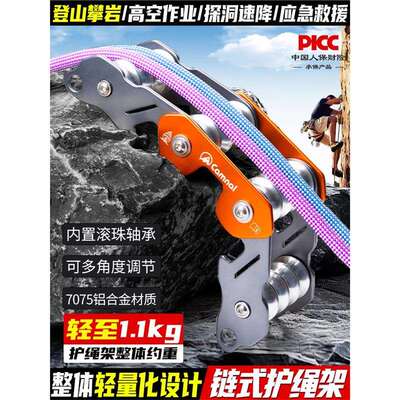 坎乐折叠护绳器绳索保护器攀岩高空作业护绳架墙角转角防磨护绳套