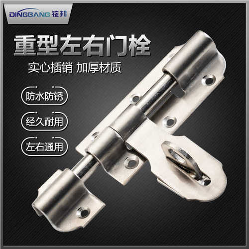 加厚不锈钢插销 重型插销 重型门栓 重型左右插销防盗