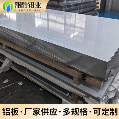 铝合金整板厂家铝型材5mm厚铝板折弯切割5052中厚铝合金板