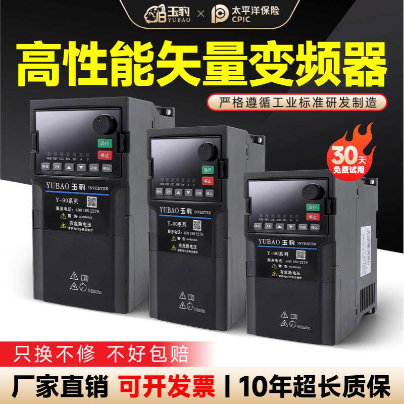 变频器三相80v/单相220v/0.75/1.5/2.2/5.5/7.5kw千瓦电机调速器