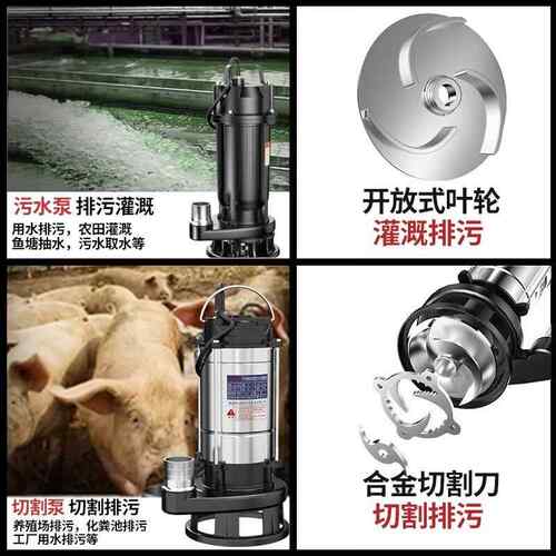 污水泵排泵污抽粪泥浆220v型家用清HKC水泵潜化水粪池吸污切小割