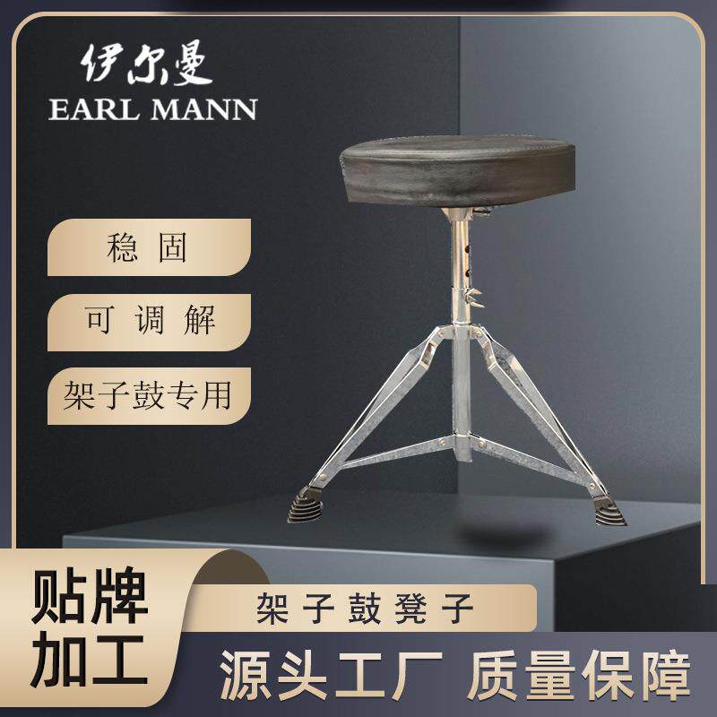 架子鼓凳子爵士鼓鼓凳儿童成人专用通用鼓凳可升降加粗加高