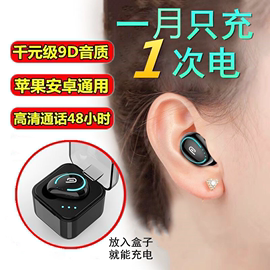 2022年真无线蓝牙耳机运动型适用小米oppo华为vivo安卓iphone通用微小型单双耳迷你入耳挂式男女士款可爱