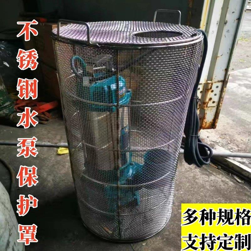 定制不锈钢农用高压污水泵抽水泵过滤网筐圆筒防堵罩过滤罩防堵网