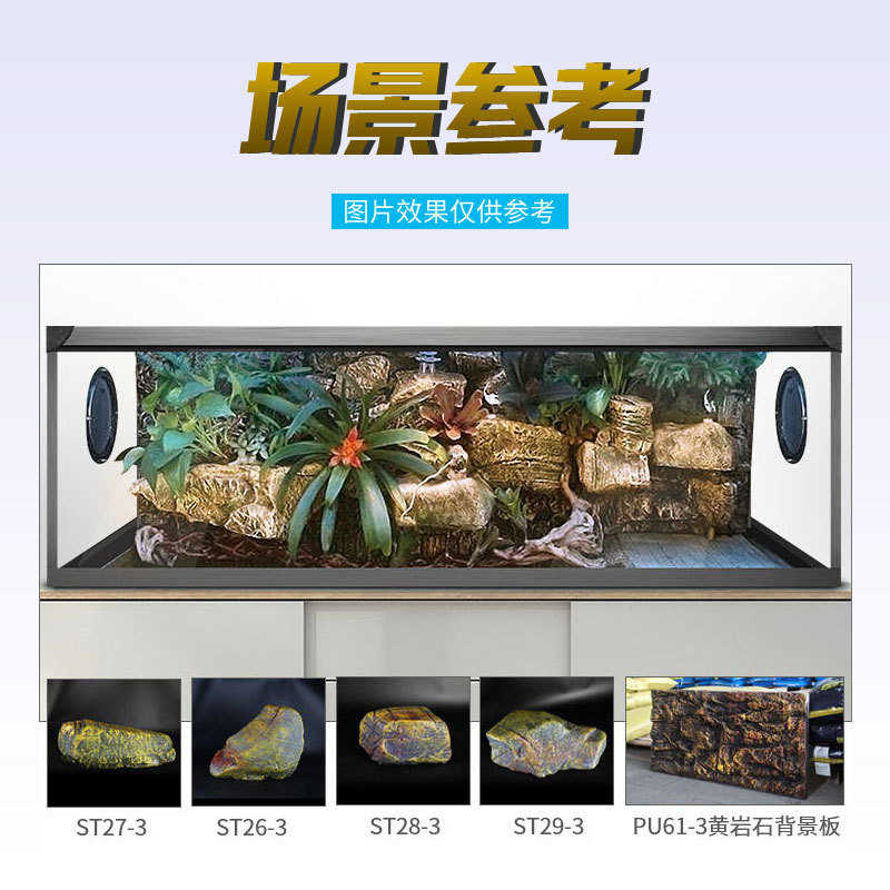 琪彩牌鱼缸背景板3D立体造景板水族箱装饰岩石