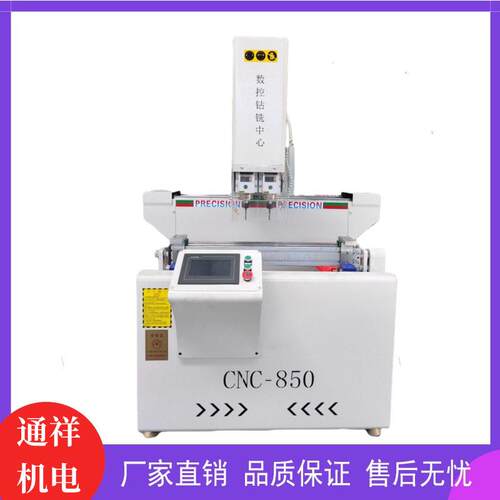 铝型材双头数控钻铣床铝合金门窗钻铣中心850型双头钻铣