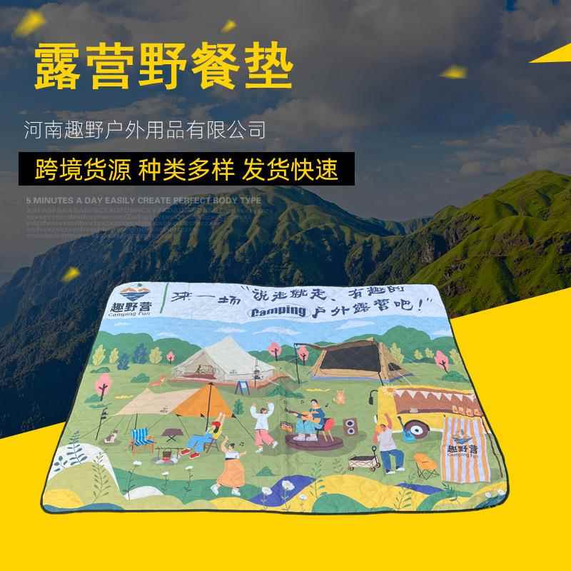 趣野营小清新野餐垫可折叠方便携带
