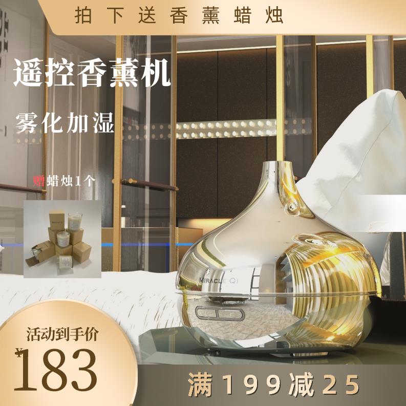 遥控香薰机加湿器家用超音波定时喷雾静音无水自动关闭持久智能