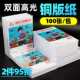 铜版 纸打印180g260g高光相纸 纸a4a3双面白卡名片彩喷200g喷墨铜版