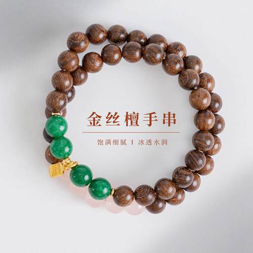 敦煌设计院国风金丝檀佛珠手串