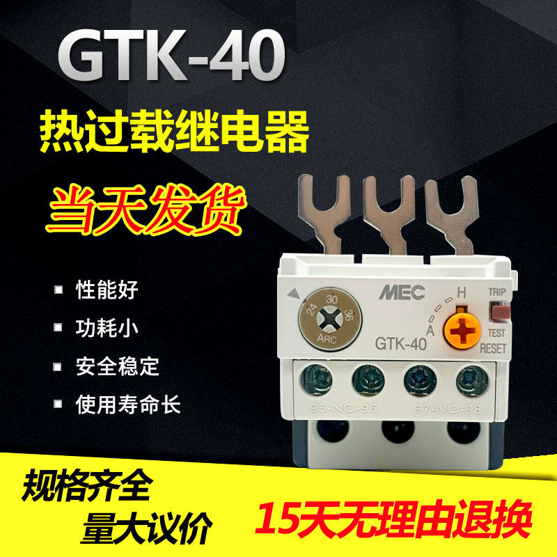 LS MEC 热过载继电器 GTH-85 34-50A 45-65A 54-75A 63-85A