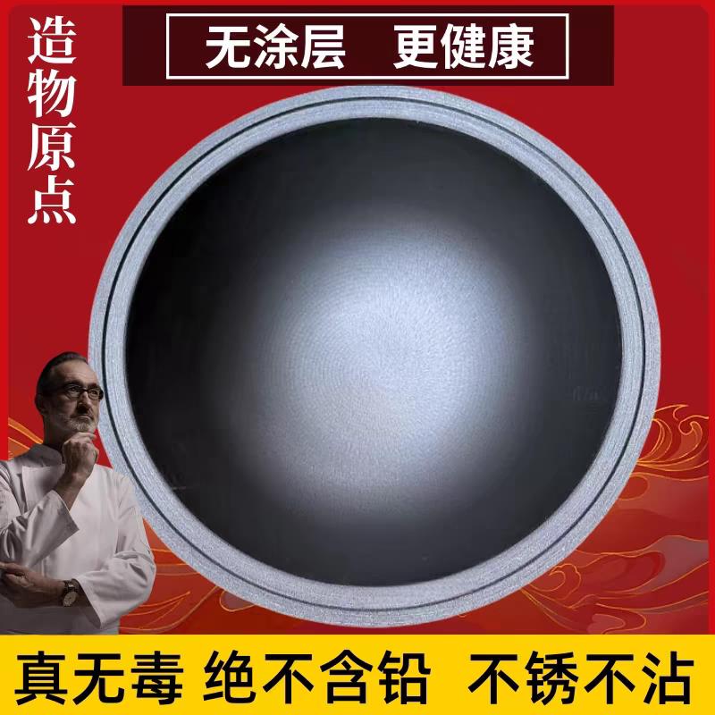 老式纯生铁锅农村不沾特大号铁锅柴火灶食堂商用炒锅地锅鸡铁锅炖