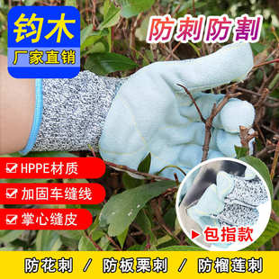 防割防刺手套缝牛皮防扎耐磨防滑园艺摘板栗抬钢板机械 升级包指款