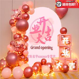 新店开业气氛布置典礼店面服装超市活动气球kt板定制装饰场景背景