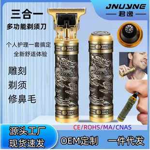 便攜式 剪發(fā)推子 電推剪充電式 多功能三合一理發(fā)器剃須刀鼻毛器套裝