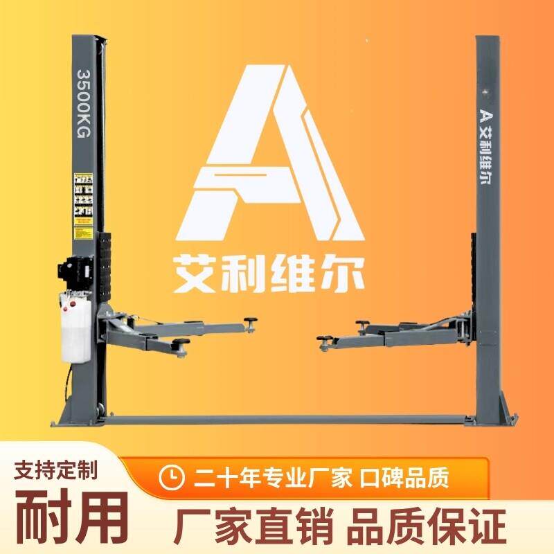 汽车双柱升降机升降机两柱龙门液压升降机升降机厂家直销起升架