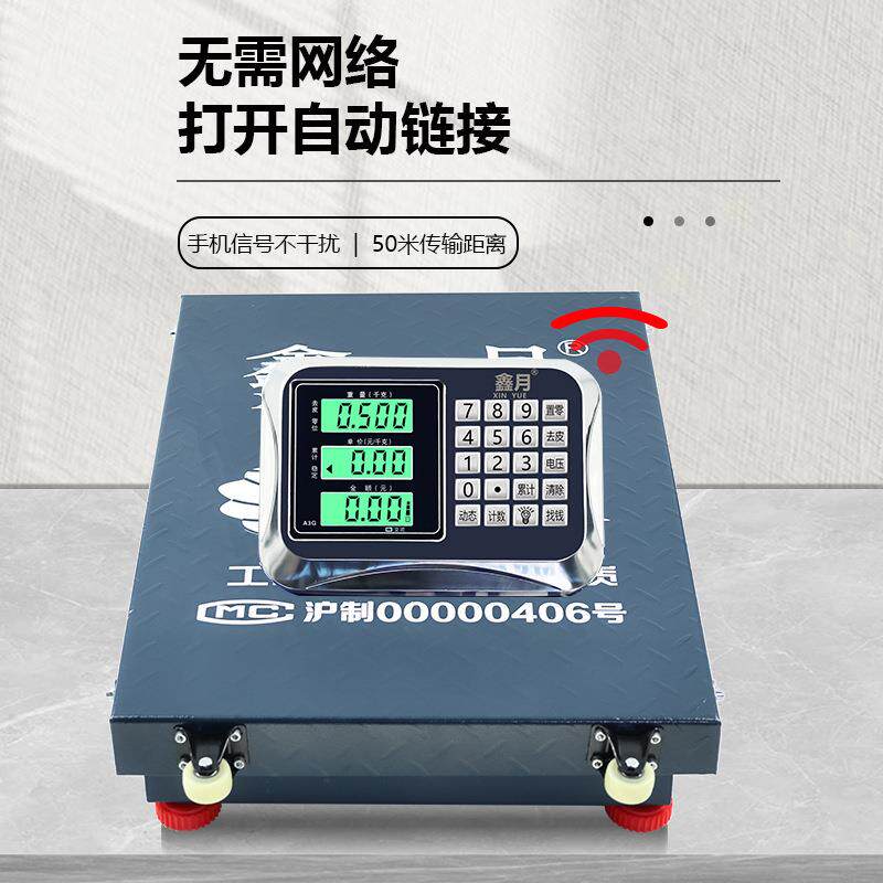 包邮无线电子秤商用300kg公斤精准称重高精度水果家用卖菜电子秤