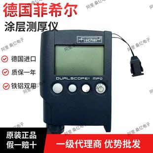现货德国菲希尔MP0涂层测厚仪麦考特膜厚仪G6F6MPO
