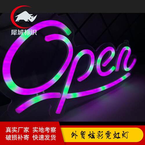 open霓虹灯装饰造型灯LED发光广告牌网红创意幻彩防水亚克力灯牌