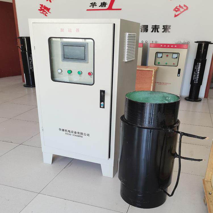 频脉冲退磁器煤矿矿粉退磁机恒磁场频率管道脱磁器华唐