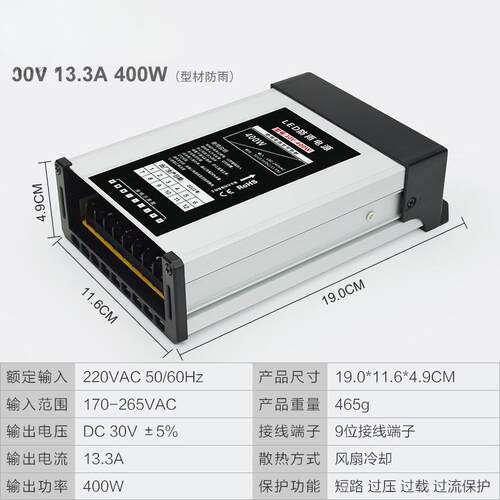 LED防雨开关电源30V 13.3A 400W灯箱发光字灯带灯条36V48V变压器