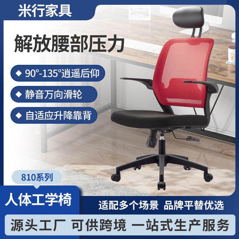 厂家电脑椅办公椅透气网布职员座椅红色现代简约家用舒适后仰转椅
