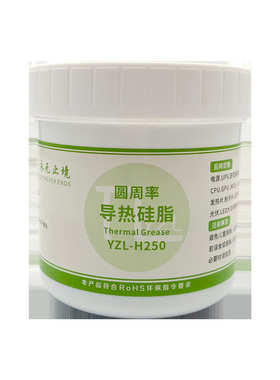 H250电脑cpu电子led导热硅脂 1/12/100kg桶装灰色白色厂家批发