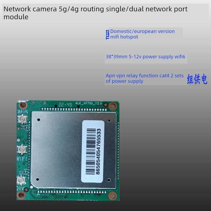 5G路由器/4G模块cat4主板摄像头工业网络监控摄像头双网口中继