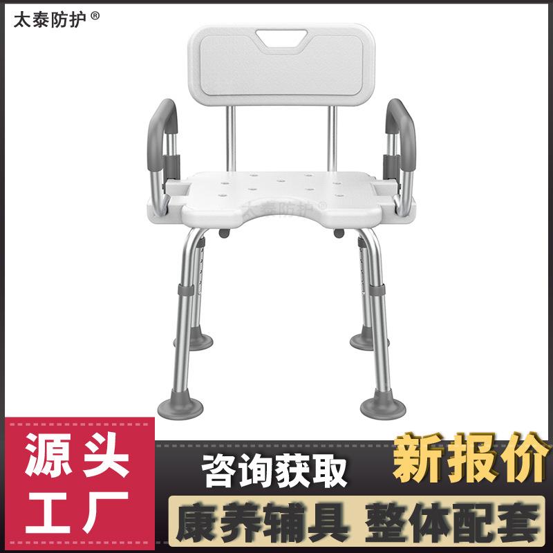 养老院洗澡椅适老化扶手用品无障碍设施改造淋浴椅子铝合金前开口