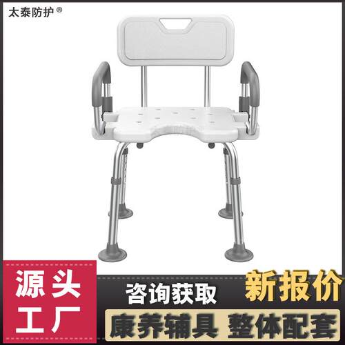 养老院洗澡椅适老化扶手用品无障碍设施改造淋浴椅子铝合金前开口