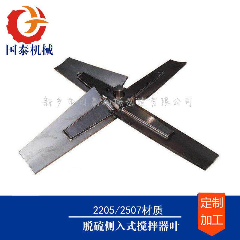 壁纸胶水反应罐用搅拌器六弯叶整体可拆涡轮式WZK国泰