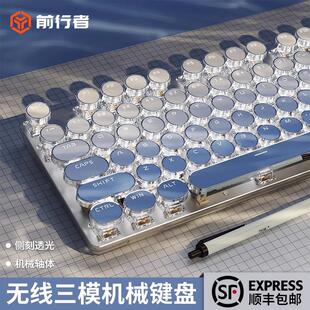 前行者V30机械键盘有线 线滑鼠套装无线 线蓝牙高颜值朋克电脑女